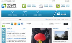 龍華新聞網(wǎng)官方網(wǎng)站設(shè)計(jì)制作成功案例——沙漠風(fēng)網(wǎng)站建設(shè)公司